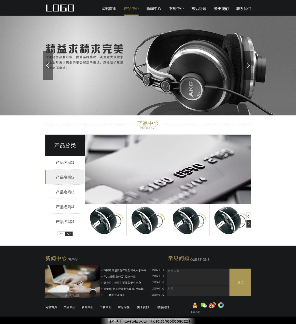 電子科技網(wǎng)頁設計 以視覺詮釋網(wǎng)絡技術服務的未來 |