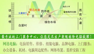 專業(yè)上門電腦重裝系統(tǒng)與維護(hù)服務(wù) 實(shí)體店保障，讓科技更貼近生活